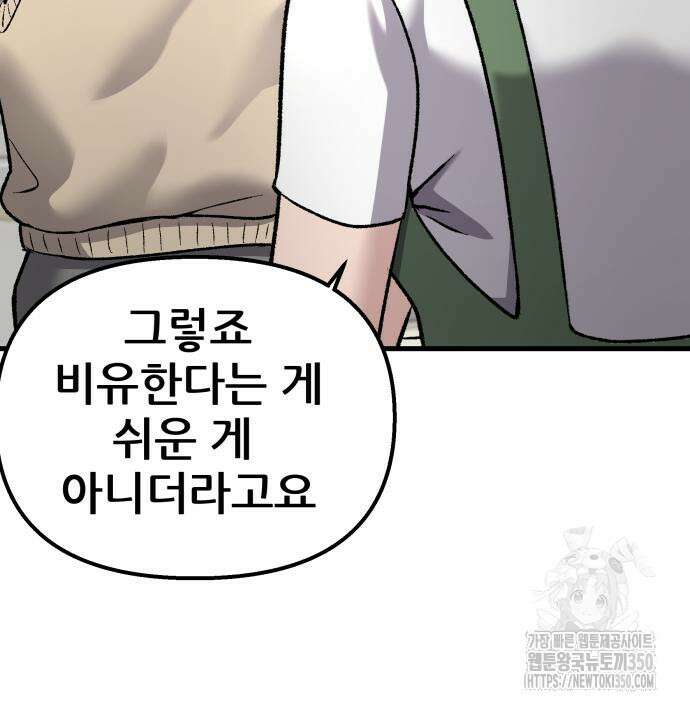 하남자 11화 71