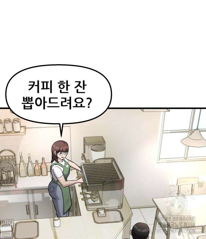 하남자 11화 72