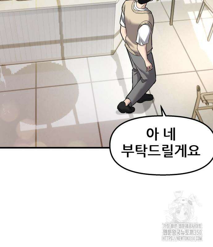 하남자 11화 73