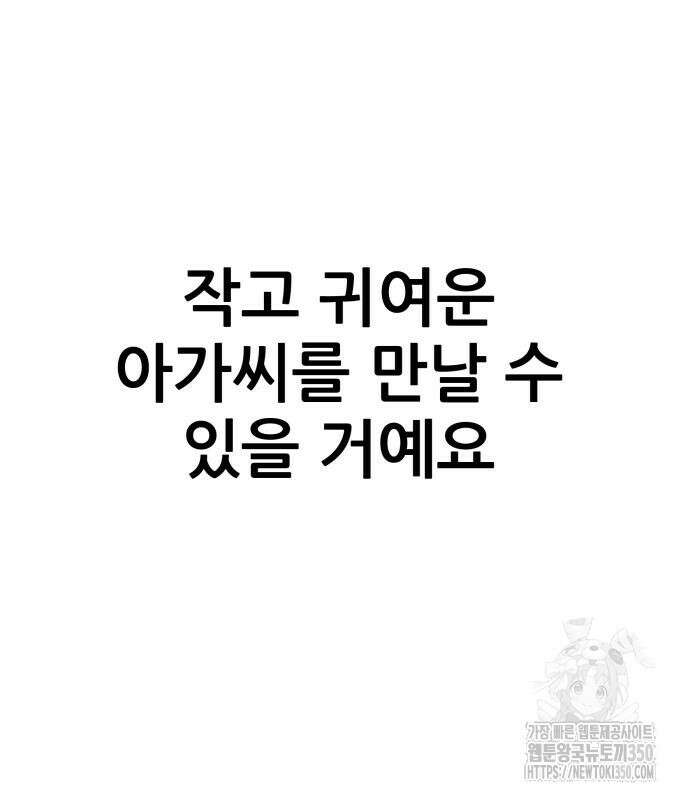 하남자 11화 76