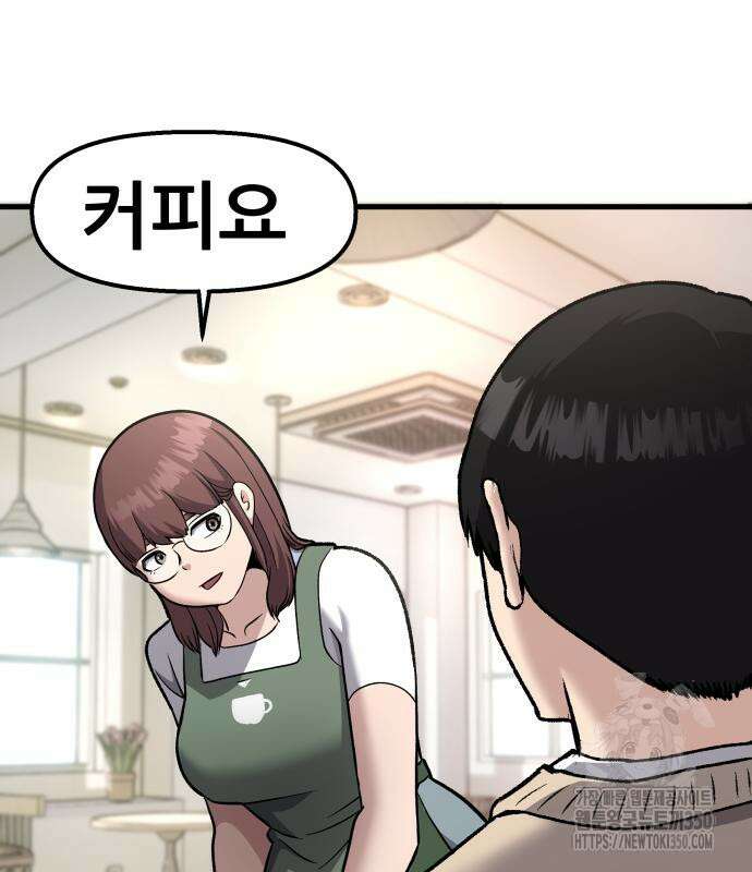 하남자 11화 79
