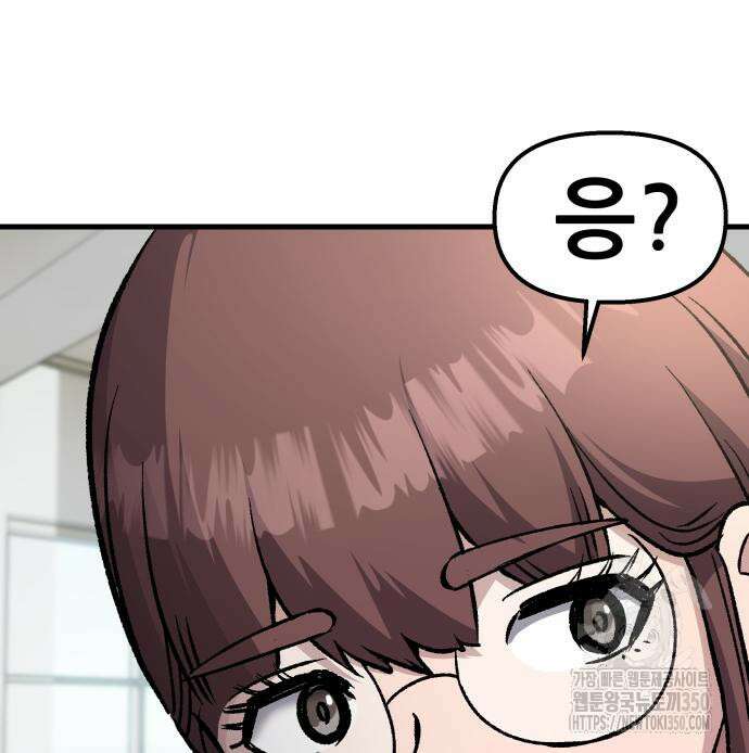 하남자 11화 81