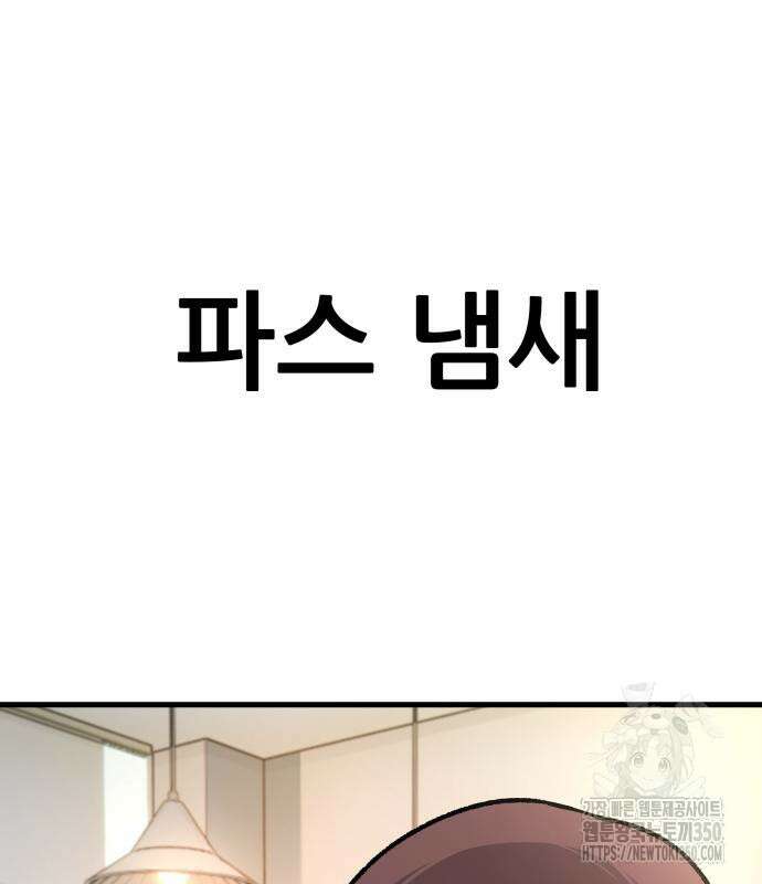 하남자 11화 83