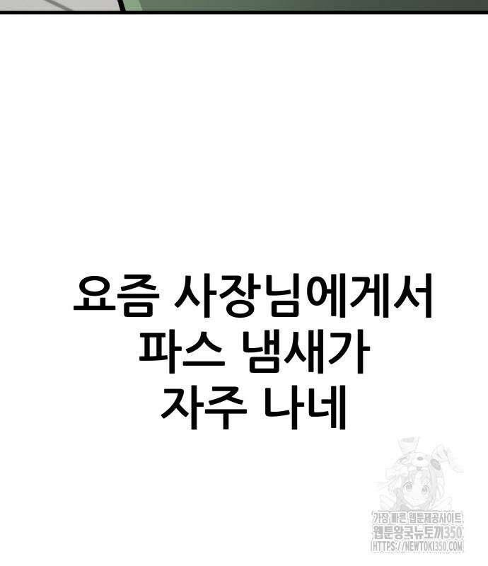 하남자 11화 85