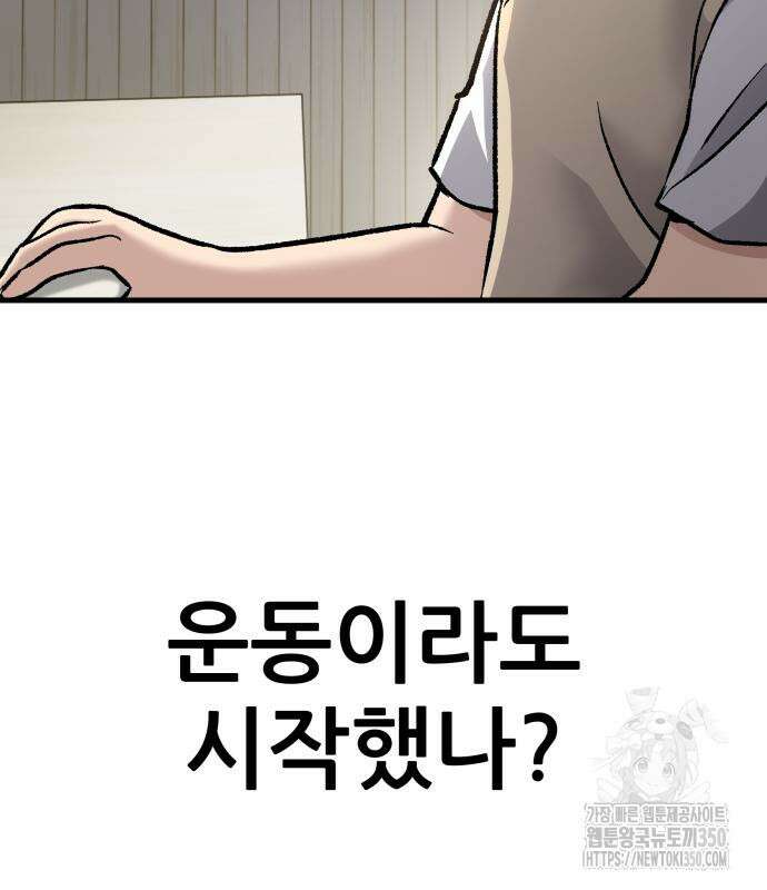 하남자 11화 87