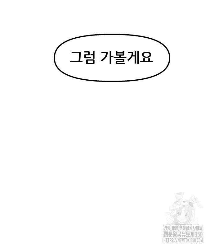 하남자 11화 90