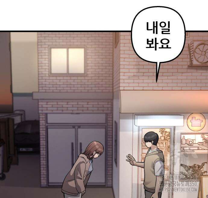 하남자 11화 91