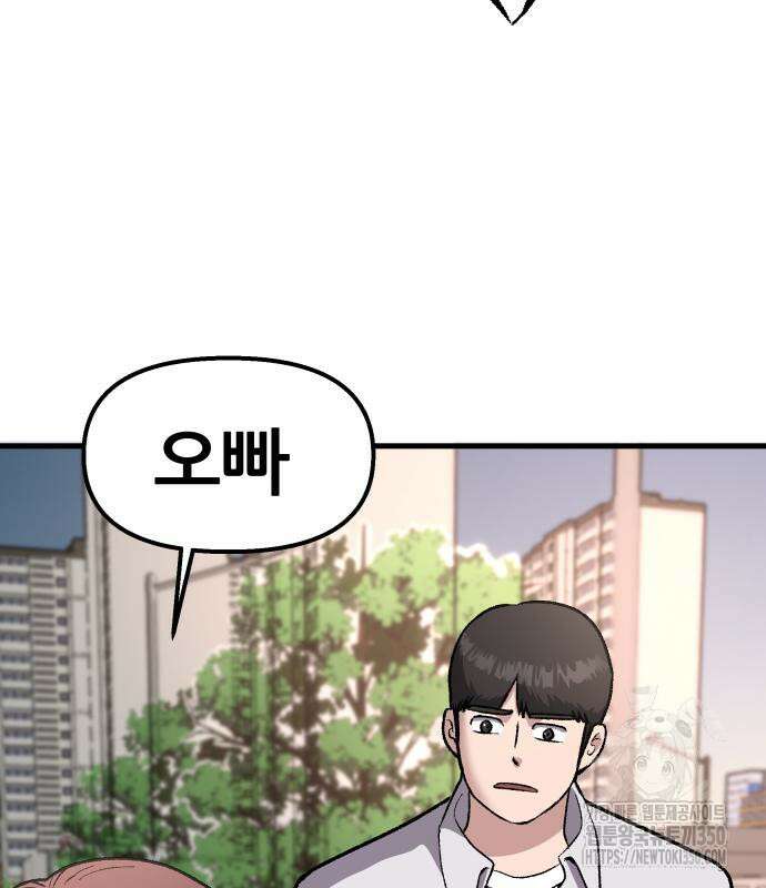 하남자 11화 99