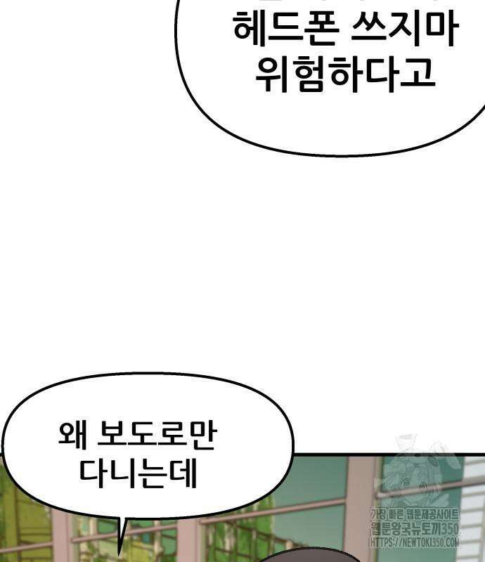 하남자 11화 101