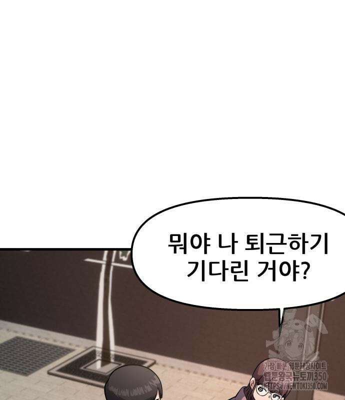 하남자 11화 104