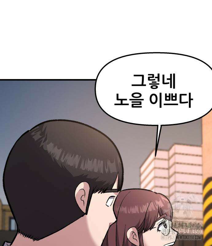 하남자 11화 106