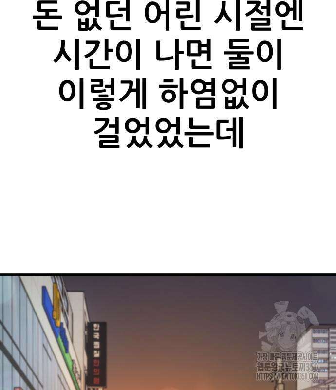 하남자 11화 108