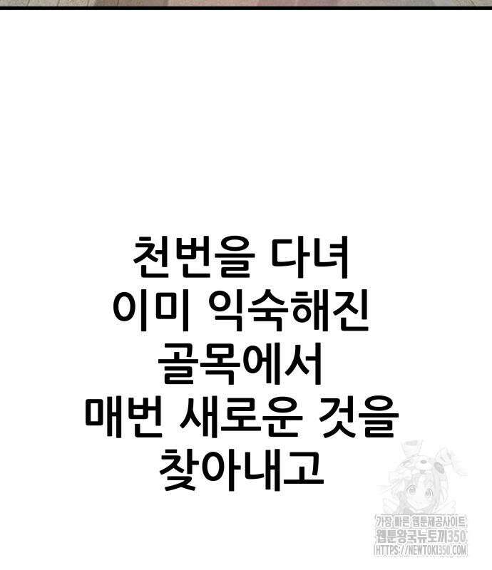 하남자 11화 110