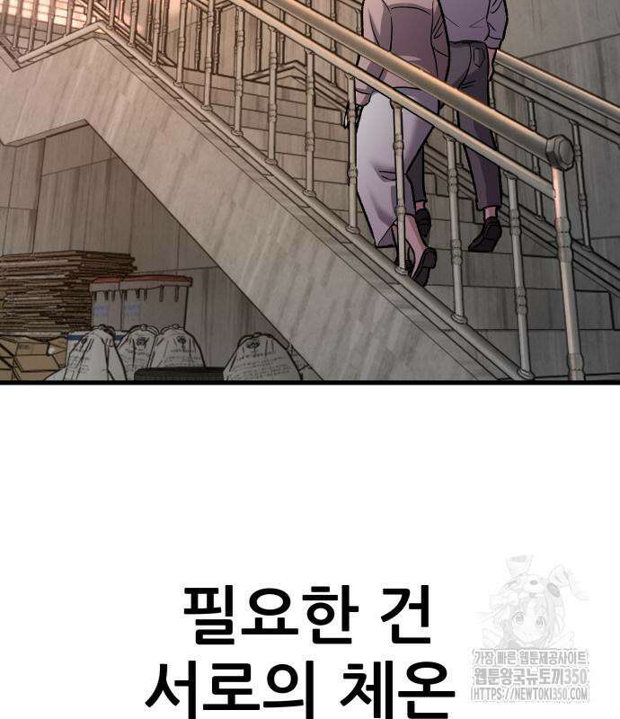 하남자 11화 112