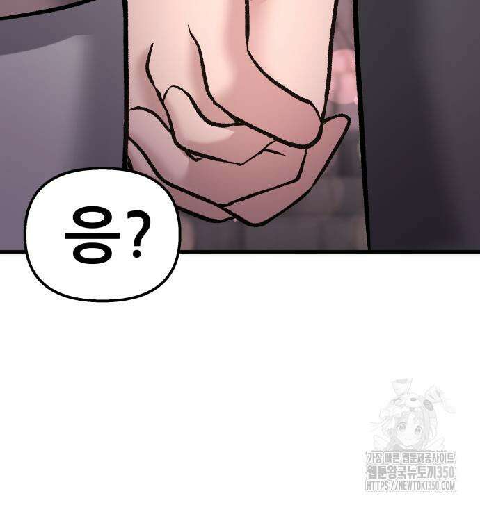 하남자 11화 114