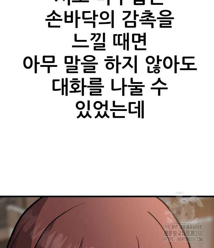 하남자 11화 117