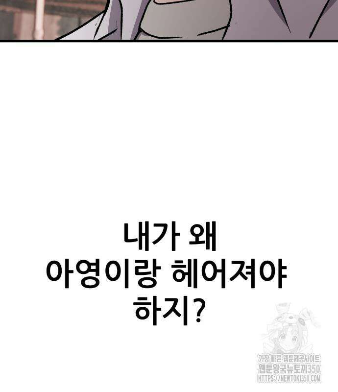 하남자 11화 121