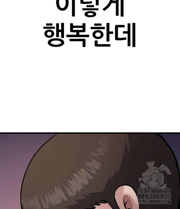 하남자 11화 124