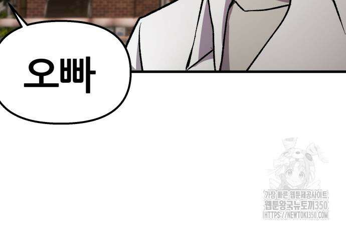 하남자 11화 126