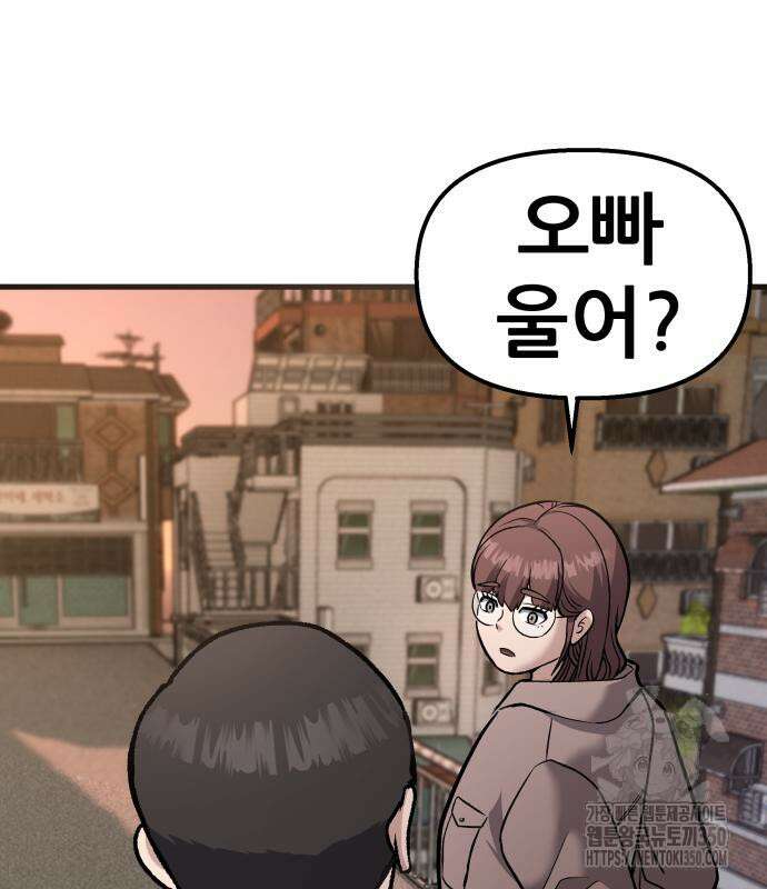 하남자 11화 127