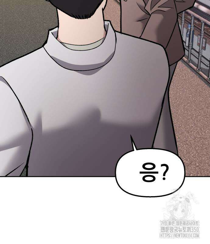 하남자 11화 128