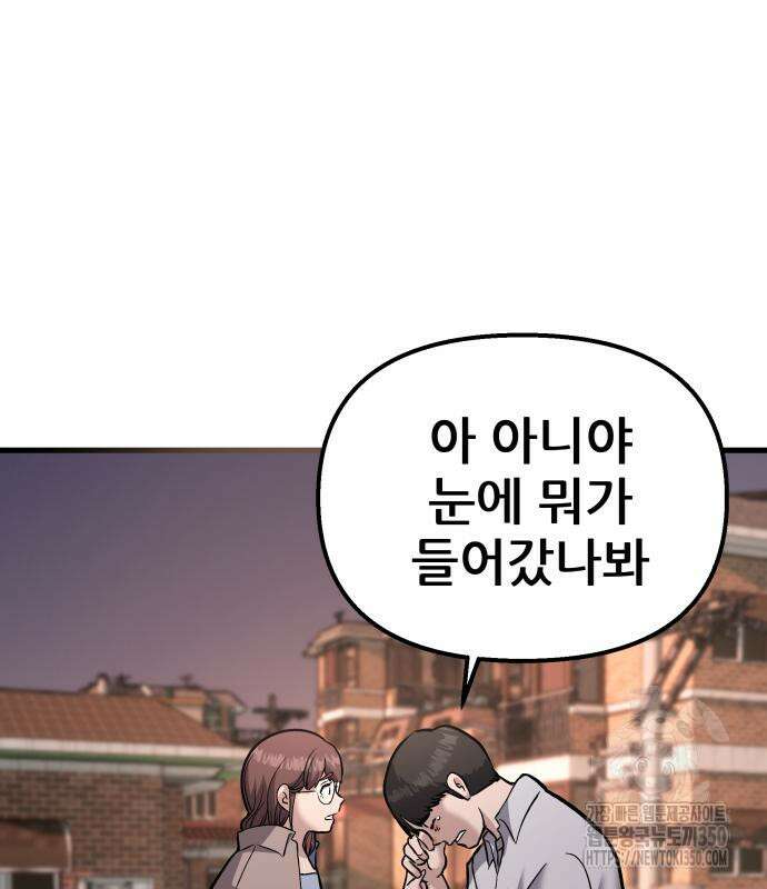 하남자 11화 129