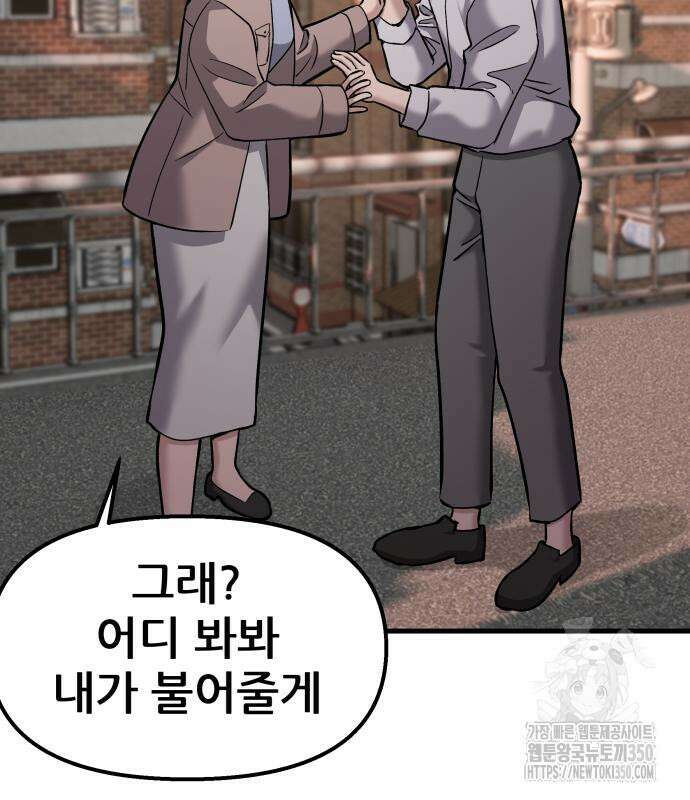 하남자 11화 130