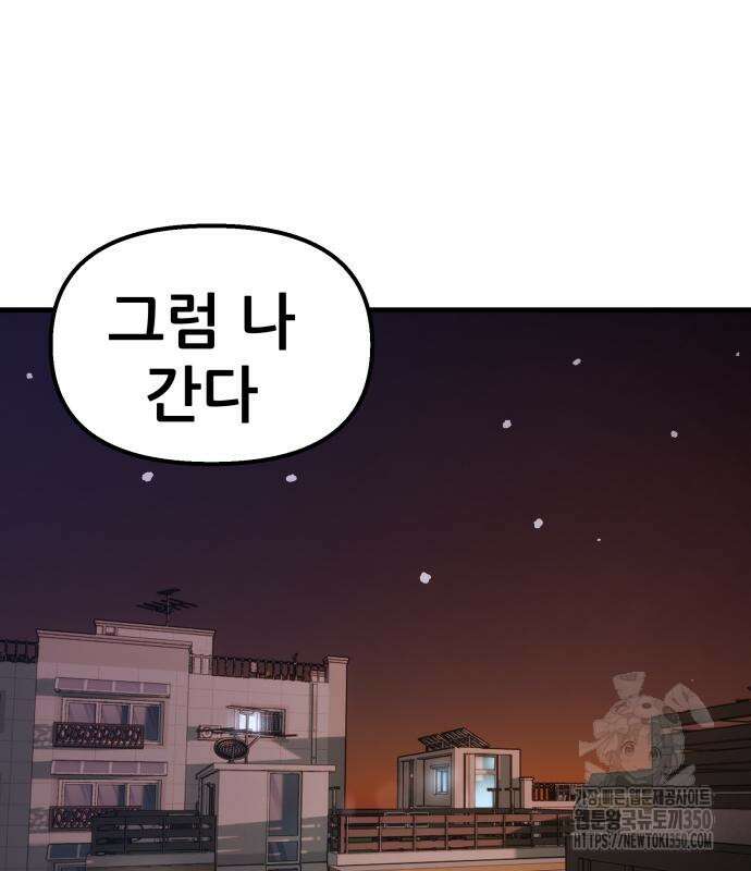 하남자 11화 131
