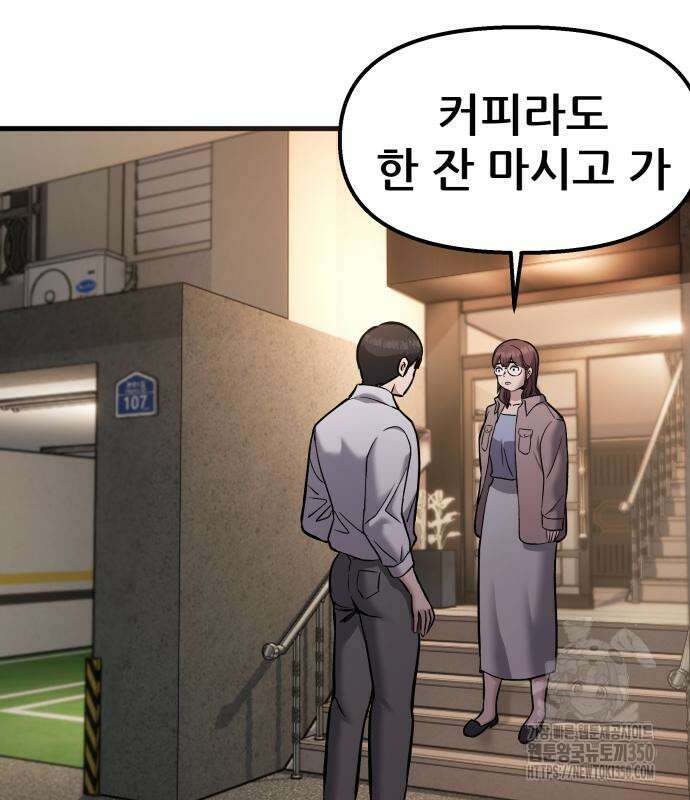 하남자 11화 133