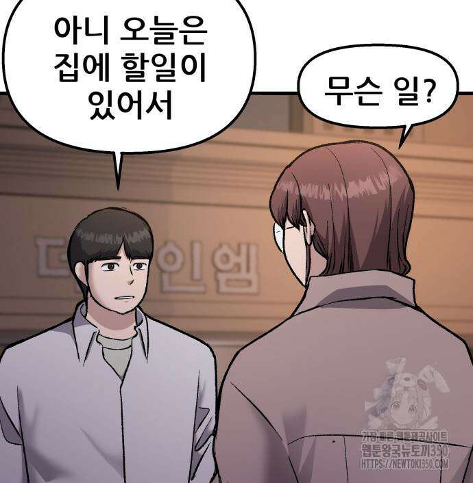 하남자 11화 135