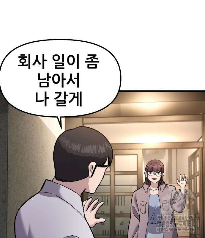 하남자 11화 137