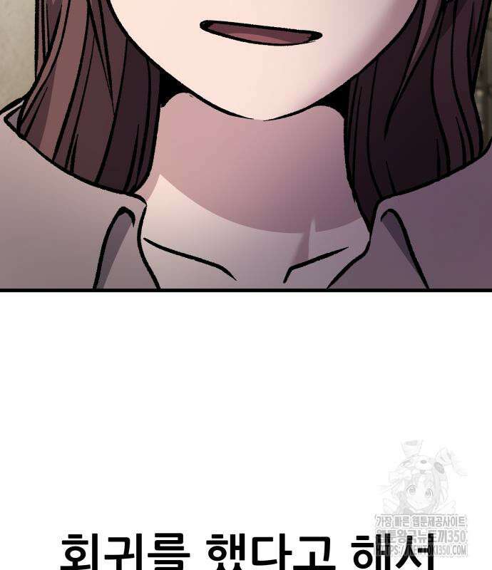 하남자 11화 140