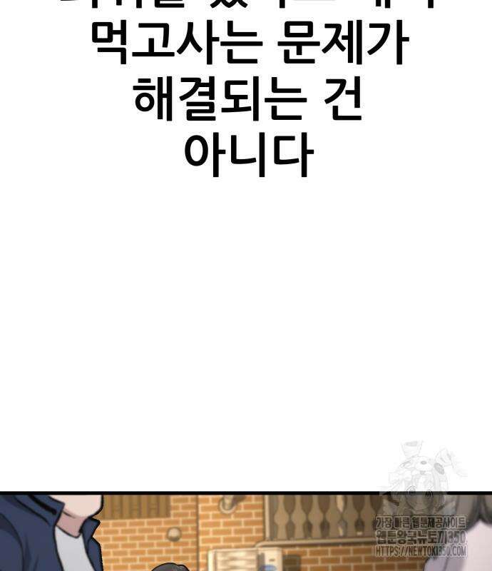 하남자 11화 141