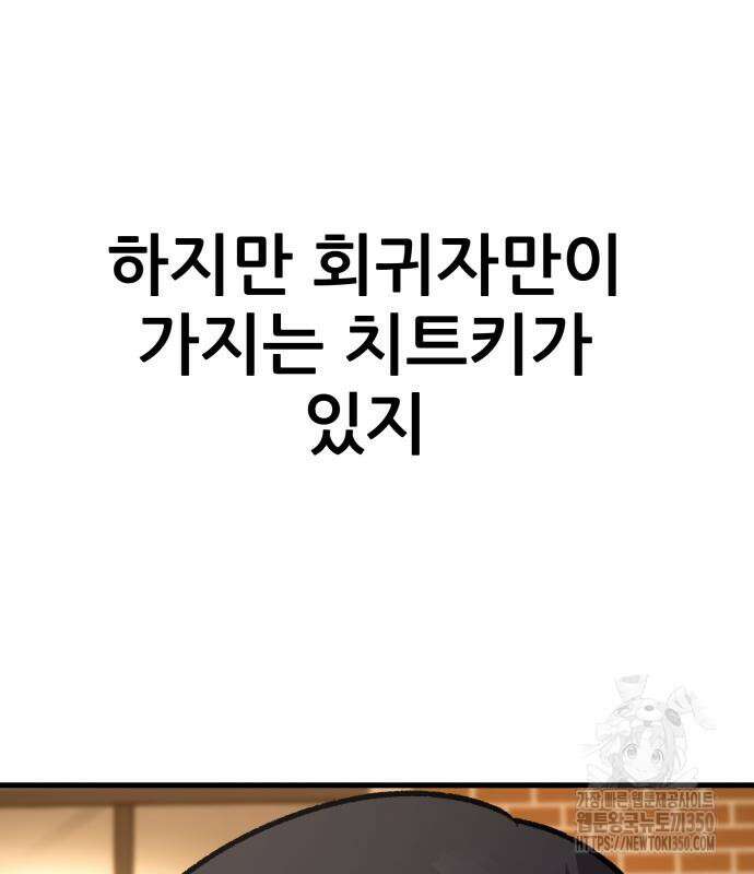 하남자 11화 144