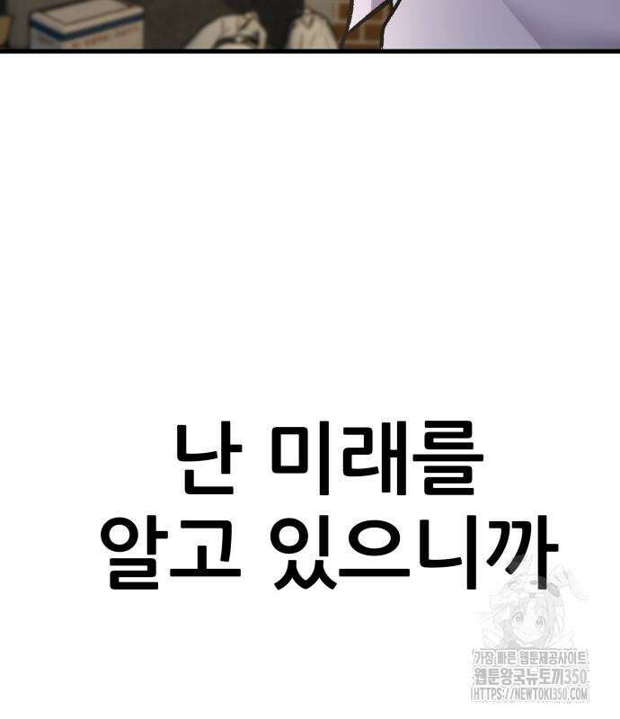하남자 11화 146