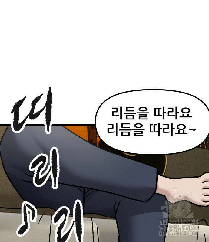 하남자 11화 147