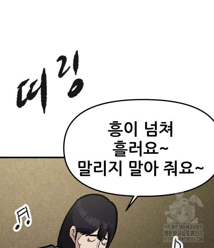 하남자 11화 149