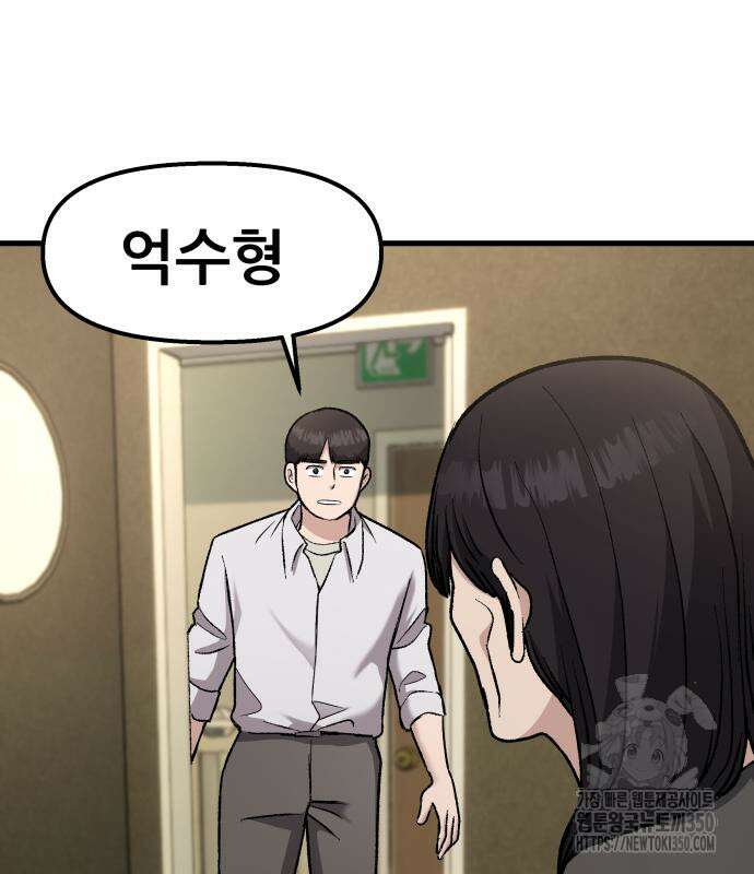 하남자 11화 152
