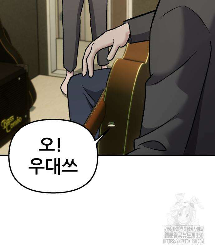 하남자 11화 153