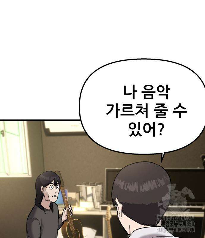 하남자 11화 154