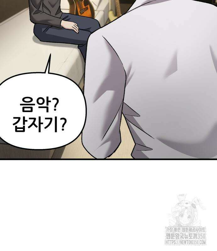 하남자 11화 155