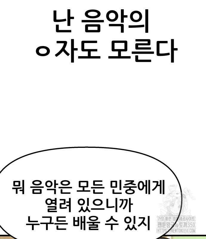 하남자 11화 156