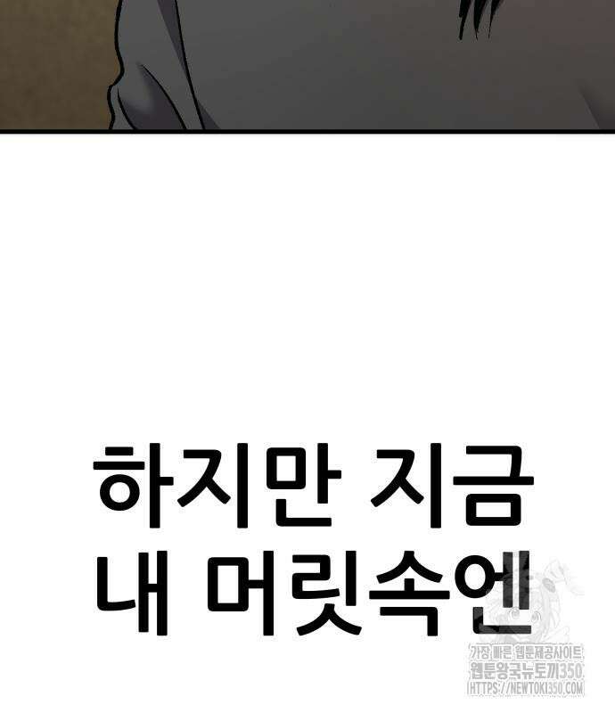 하남자 11화 158