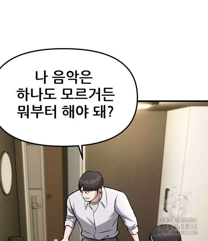 하남자 11화 159
