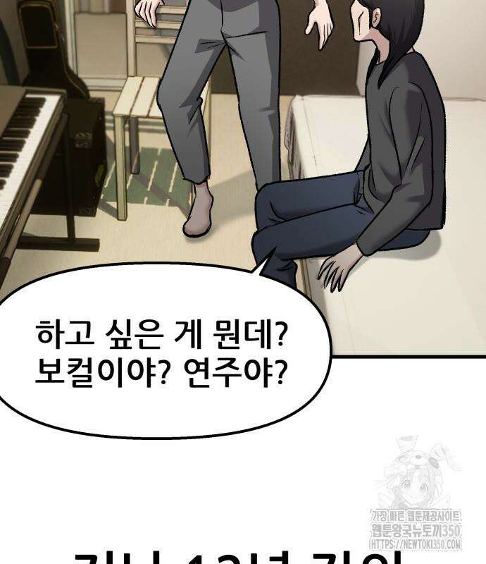 하남자 11화 160