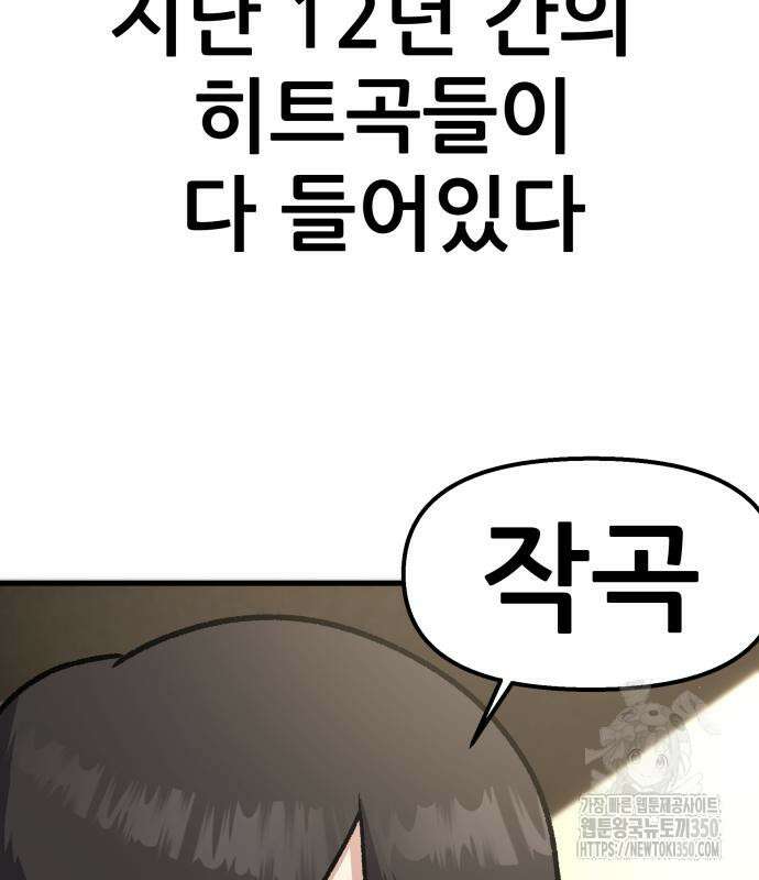 하남자 11화 161