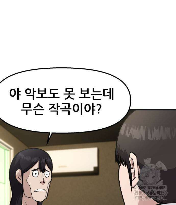 하남자 11화 164
