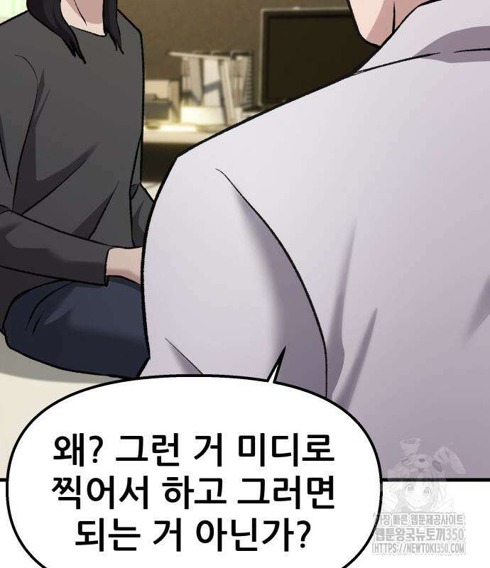 하남자 11화 165