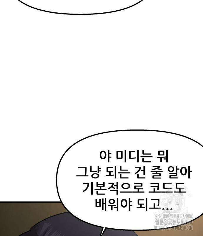 하남자 11화 166