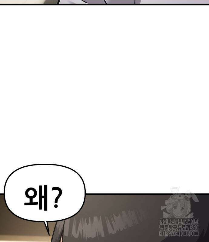 하남자 11화 170